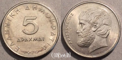 Греция 5 драхм 1978 года, KM# 118, 96-034