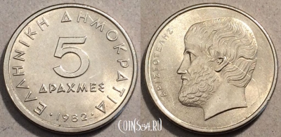 Греция 5 драхм 1982 года, KM# 131, 096-038