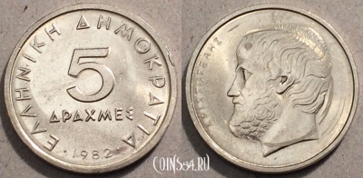 Греция 5 драхм 1982 года, KM# 131, 096-040