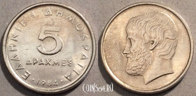 Греция 5 драхм 1984 года, KM# 131, 096-041