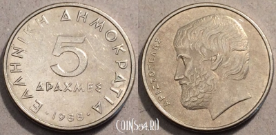 Греция 5 драхм 1988 года, KM# 131, 96-046