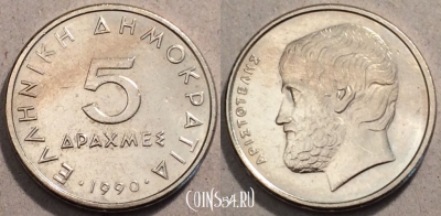 Греция 5 драхм 1990 года, KM# 131, 096-048