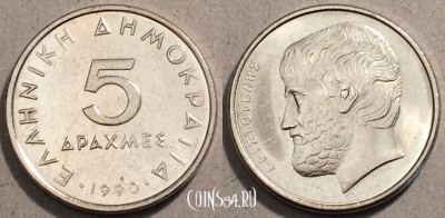 Греция 5 драхм 1990 года, KM# 131, 096-049