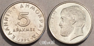 Греция 5 драхм 1992 года, KM# 131, 96-050