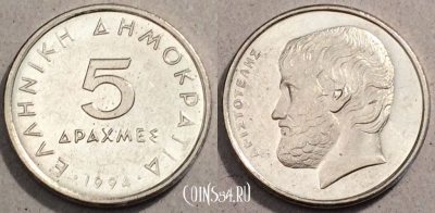 Греция 5 драхм 1994 года, KM# 131, 96-051