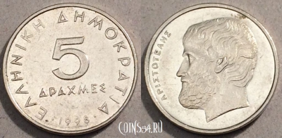 Греция 5 драхм 1998 года, KM# 131, 096-052