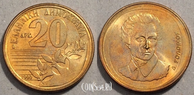 Греция 20 драхм 1990 года, KM# 154, 096-053