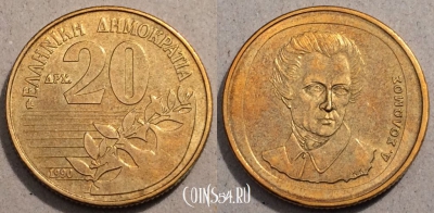 Греция 20 драхм 1990 год, KM# 154, 096-054