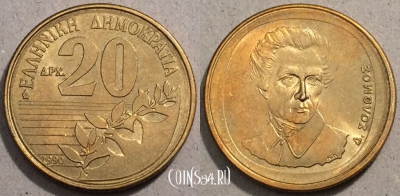 Греция 20 драхм 1990 года, KM# 154, 096-055