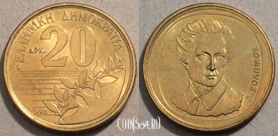 Греция 20 драхм 1992 года, KM# 154, 096-056