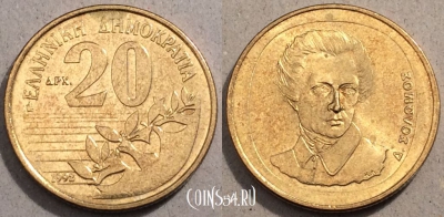 Греция 20 драхм 1992 года, KM# 154, 096-058