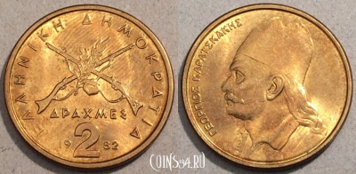 Греция 2 драхмы 1982 года, KM# 130, 096-066