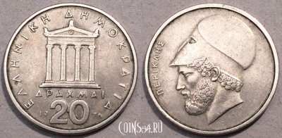 Греция 20 драхм 1976 года, KM# 120, 096-070