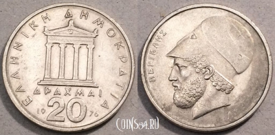 Греция 20 драхм 1976 года, KM# 120, 096-072