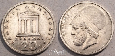 Греция 20 драхм 1978 года, KM# 120, 096-074