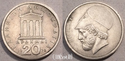 Греция 20 драхм 1978 года, KM# 120, 096-075
