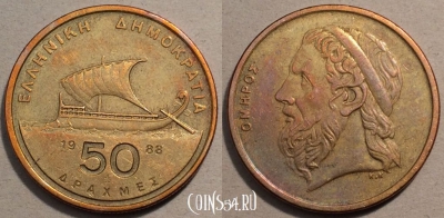 Греция 50 драхм 1988 года, KM# 147, 096-105