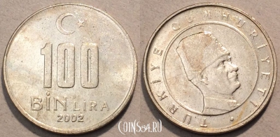 Турция 100.000 лир 2002 год, KM# 1106, 98-048