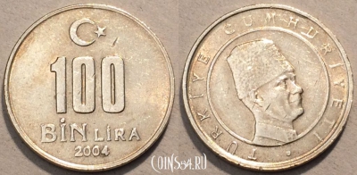 Турция 100.000 лир 2004 года, KM# 1106, 98-049