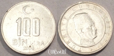 Турция 100.000 лир 2004 год, KM# 1106, 98-050