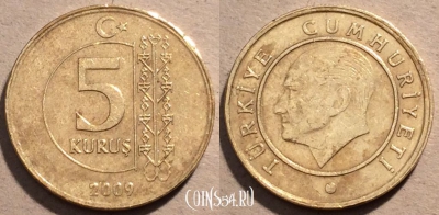 Турция 5 курушей 2009 года, KM 1240, 98-053