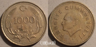 Турция 1000 лир 1992 года, KM# 997, 98-073