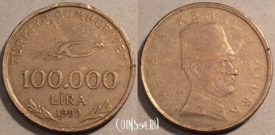 Турция 100.000 лир 1999 года, KM# 1078, 098-085