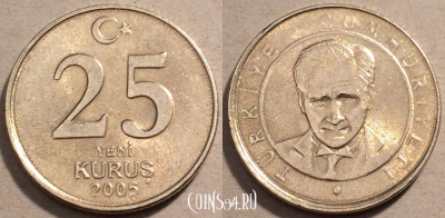 Турция 25 курушей 2005 года, KM# 1167, 98-088
