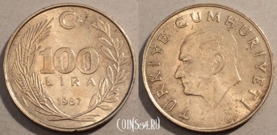 Турция 100 лир 1987 года, KM# 967, 098-137