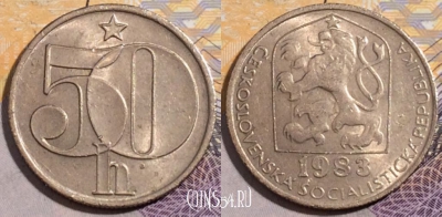 Чехословакия 50 геллеров 1983 года, KM# 89, 197-115а
