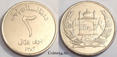 Афганистан 2 афгани 2004 года, UNC, 75-018b