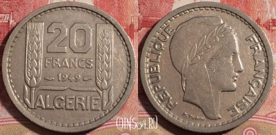 Алжир французский 20 франков 1949 года, KM# 91, 221-022
