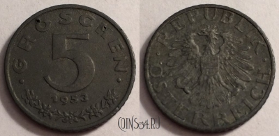 Австрия 5 грошей 1953 года, KM# 2875, 68-019a
