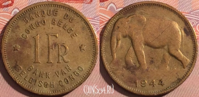 Бельгийское Конго 1 франк 1944 года, KM# 26, a087-118