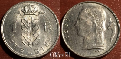Бельгия 1 франк 1980 года, KM# 143, 058-088