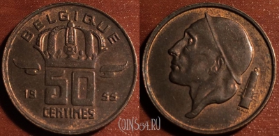 Бельгия 50 сантимов 1955 г., BELGIQUE, KM# 144, 055-121