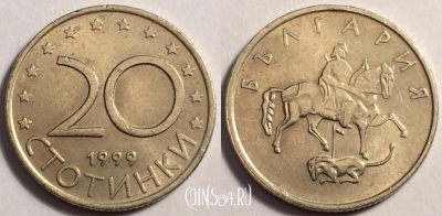 Болгария 20 стотинок 1999 года, KM# 241, 81-032a