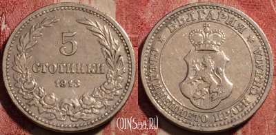 Болгария 5 стотинок 1913 года, KM# 24, 229-016