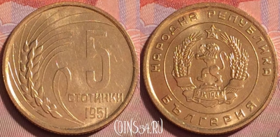 Болгария 5 стотинок 1951 года, KM# 52, UNC, 089k-025