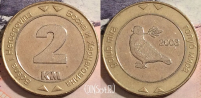 Босния и Герцеговина 2 марки 2003 года, KM# 119, a070-101