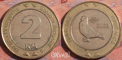 Босния и Герцеговина 2 марки 2003 года, KM# 119, a140-012