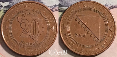 Босния и Герцеговина 20 фенингов 2004 года, a112-023