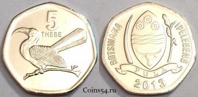 Ботсвана 5 тхебе 2013 UNC, 74-061b