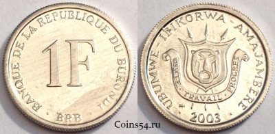 Бурунди 1 франк 2003 UNC, 75-016b