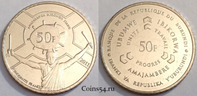 Бурунди 50 франков 2011 UNC, 75-018a