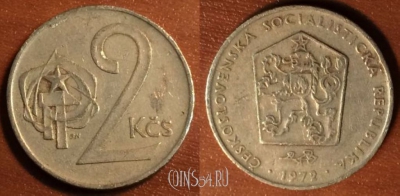 Чехословакия 2 кроны 1972 года, KM# 75, 42-014
