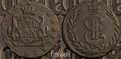 1 копейка 1778 КМ, Сибирь, Екатерина II, 08-024