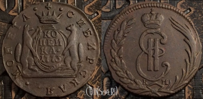Монета 1 копейка 1773 года КМ, Сибирь