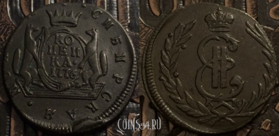 Монета 1 копейка 1776 года КМ