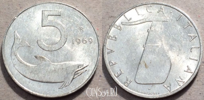 Италия 5 лир 1969 года, KM# 92, 88-012